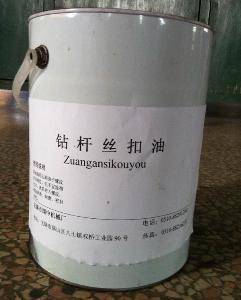 絲扣油