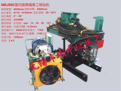 MDJ50C室內(nèi)旋噴錨索工程鉆機